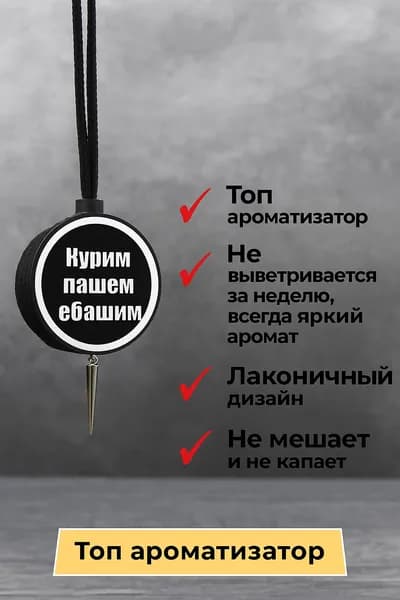 Аром Д'Боч Ароматизатор автомобильный, Бабл гам