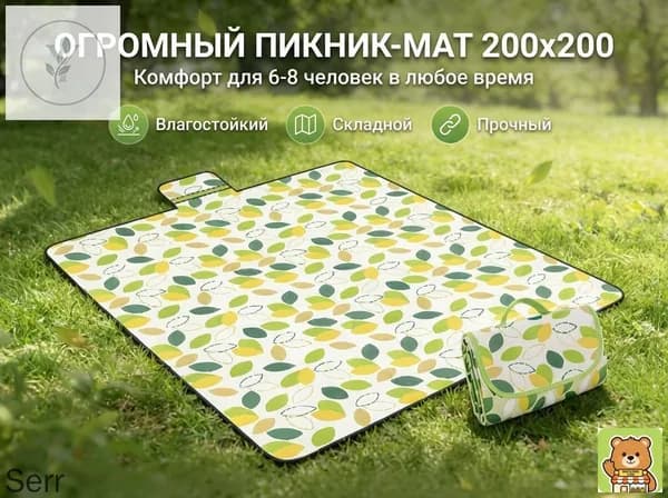 Коврик для пикника и пляжа 200200 см, складной водонепроницаемый туристический коврик, подстилка для кемпинга, дачи, палатки и отдыха на природе
