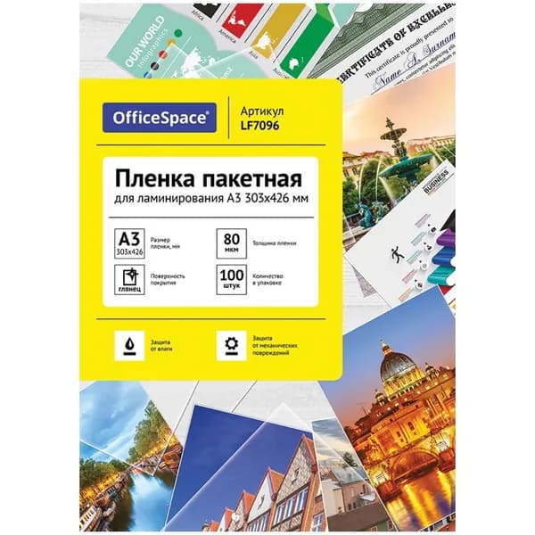 Пленка для ламинирования А3 OfficeSpace 303*426мм, 80 мкм, глянец, 100 листов