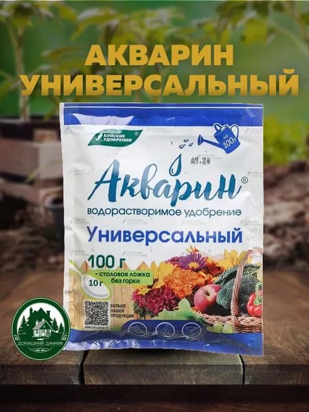 Удобрение Акварин Универсальный 100 г.