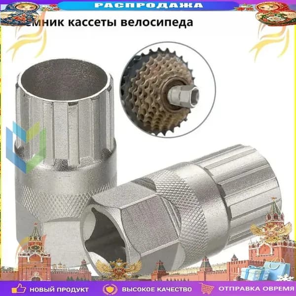 Удлинённый съемник кассеты, качественный-KKQDS