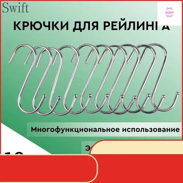 Рейлинг для кухни, ванной, 6.5 см х 2.5 см