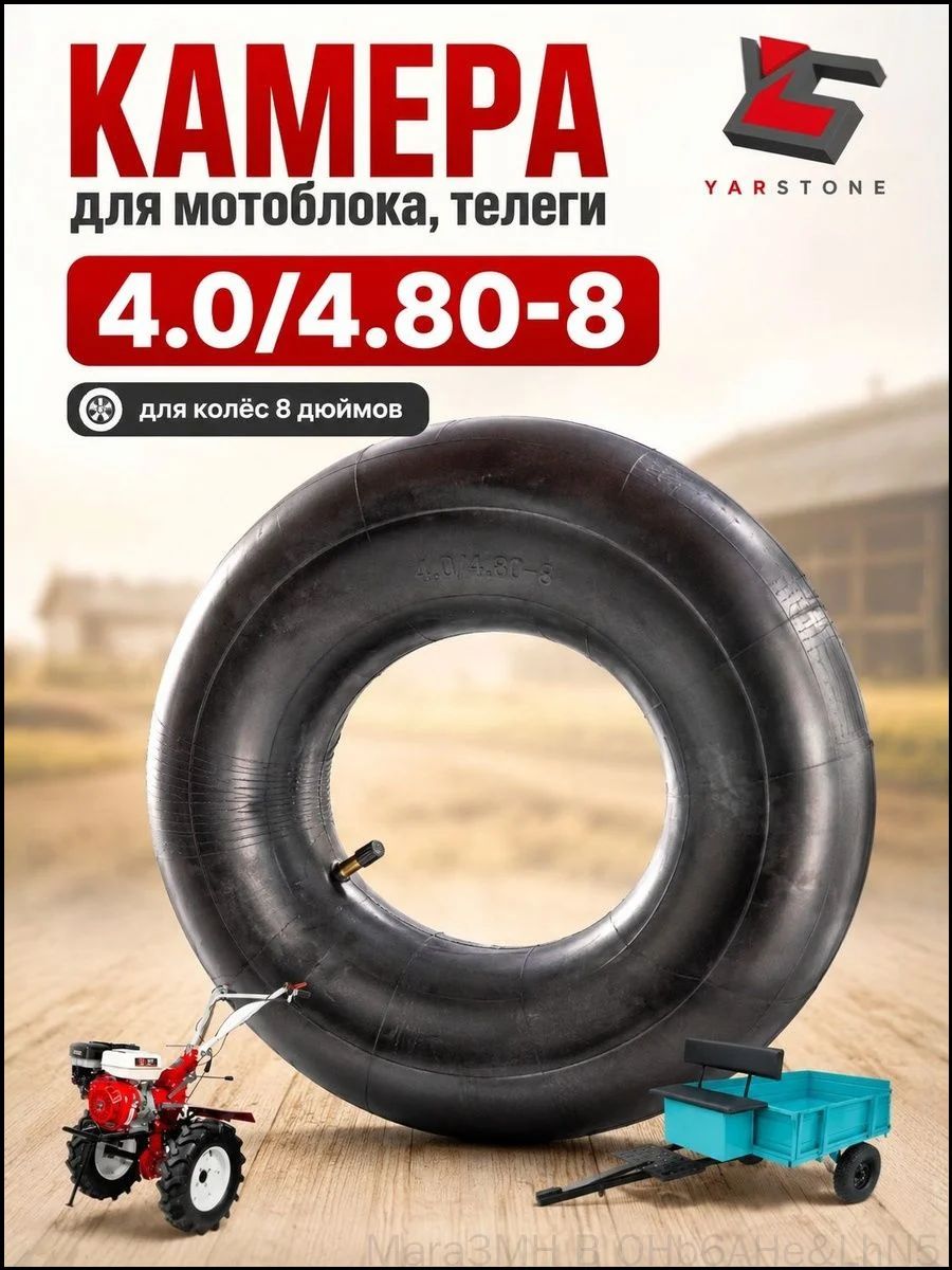 Камера колеса для мототехники R8