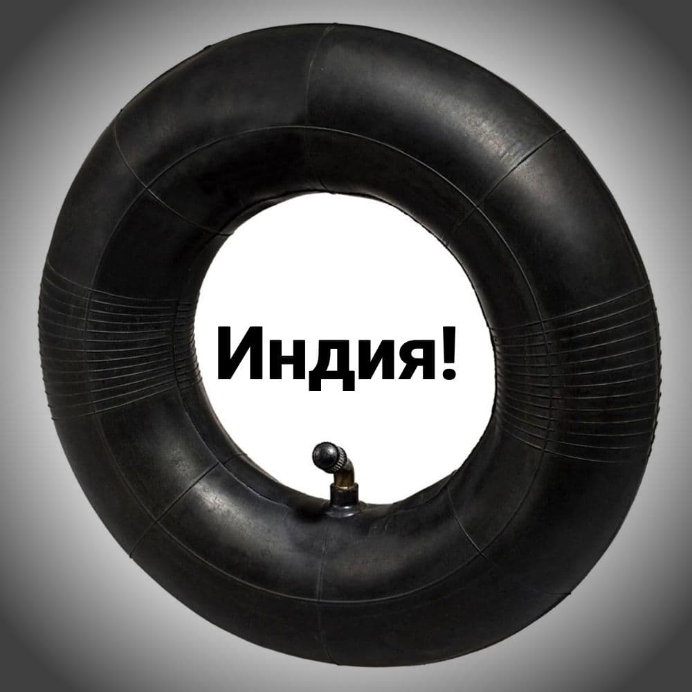 Камера 5.00-8 ИНДИЯ! Для вилочного погрузчика