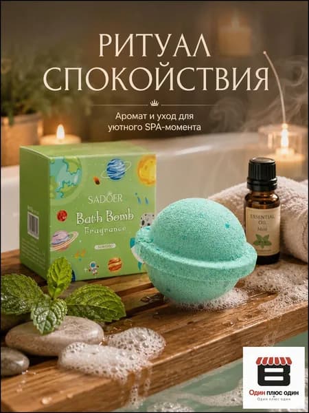 Бомбочка для ванны BB005 В форме планеты, с легким ароматом