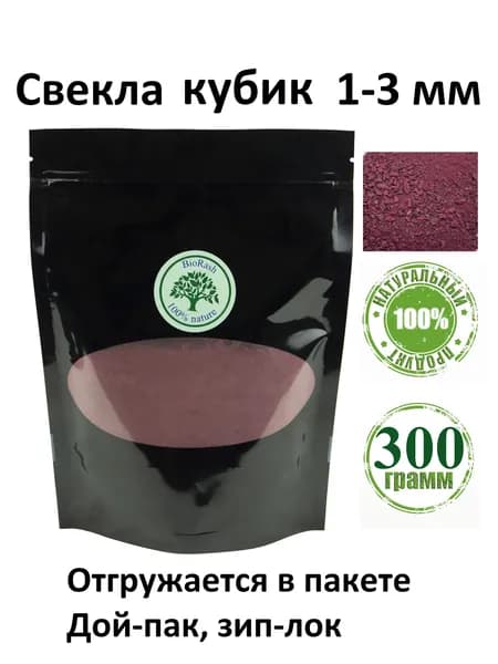 Свекла сушеная дробленая, 300 гр