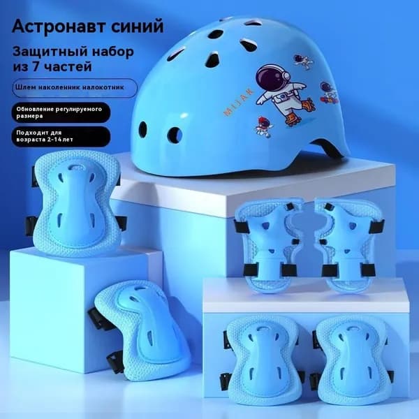 Комплект защиты для спорта