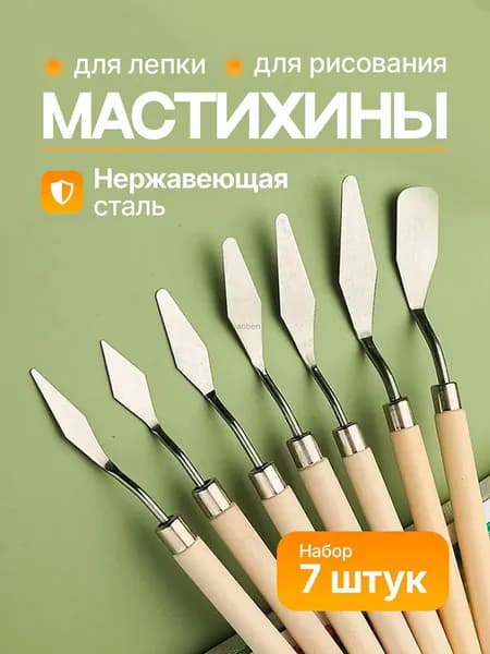 Мастихин художественный