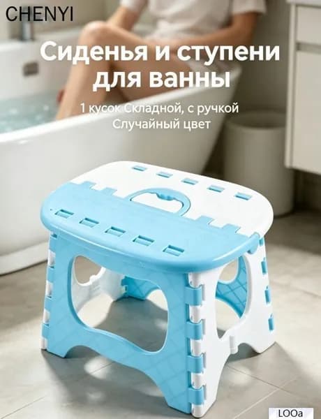 Детский стул,20х25х20см
