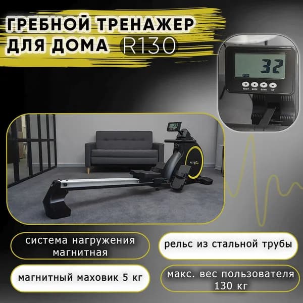 Гребной тренажер для дома, складной Altezani R130 магнитный, 15 уровней сопротивления, возможность складывать, вес пользователя до 130 кг