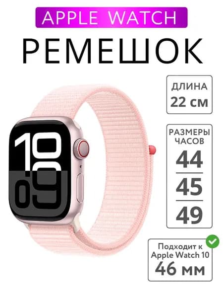 Нейлоновый ремешок для Apple Watch 42 / 44 / 45 / Ultra 49 mm Sport Loop Reflective Black