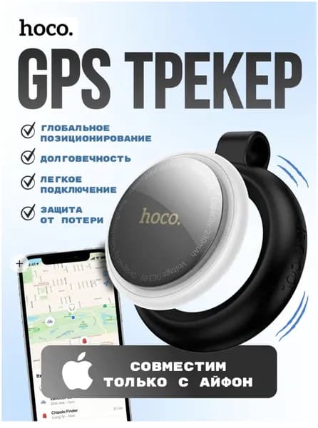 Gps трекер; Смарт трекер для Apple; Bluetooth метка для детей, для животных