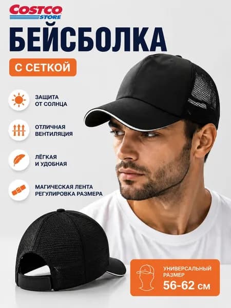 Кепка