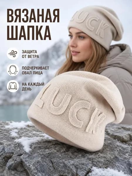Шапка для рыбалки и охоты