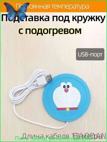 Подогреватель посуды