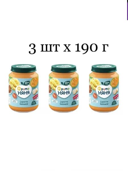 Пюре ФрутоНяня растительно-мясные с 10 месяцев, с использованием мяса птицы Спагетти Болоньеза, 3 шт х 190г