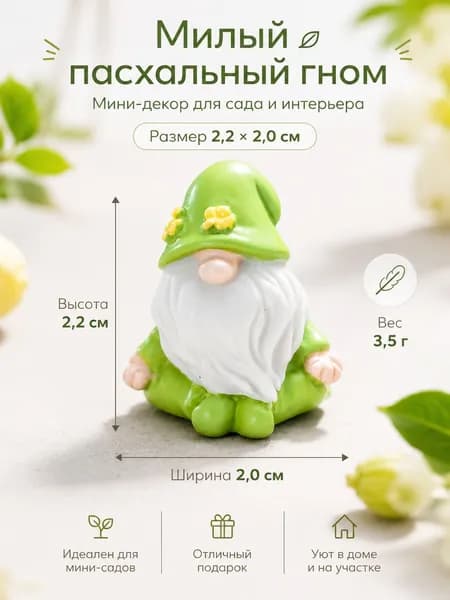 Фигурка садовая