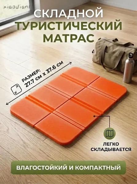 Портативный складной уличный коврик для сидения, водонепроницаемый походный коврик, сиденья кемпинга, влагостойкие подушки, прочные