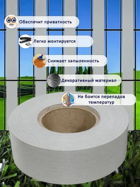Секция забора