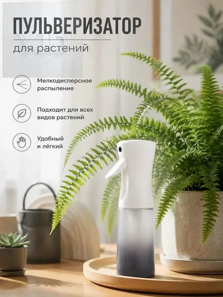 Пульверизатор