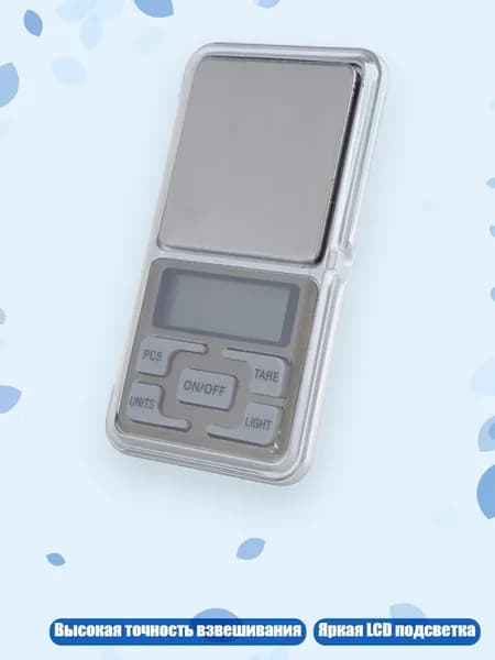 Ювелирные весы с LCD-подсветкой, высокая точность
