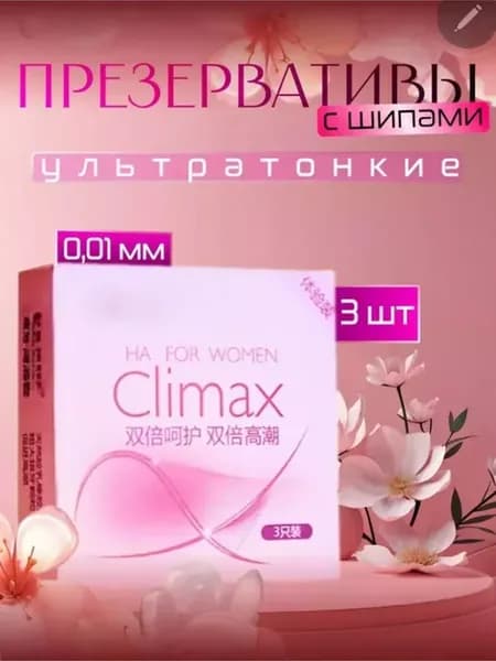 Презервативы ребристые ультратонкие
