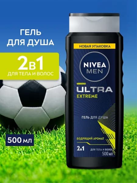 Гель для душа мужской NIVEA MEN ULTRA EXTREME, 500 мл.