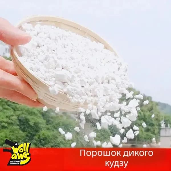Натуральный крахмал корня пуэрарии (кудзу) ручной работы, деревенский, без ГМО и добавок