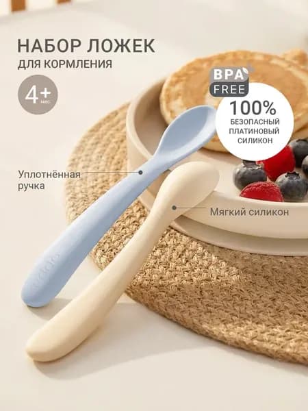 Ложка силиконовая для прикорма детская 2 шт