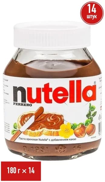 Паста Nutella ореховая с добавлением какао 180 г, набор: 14 штук