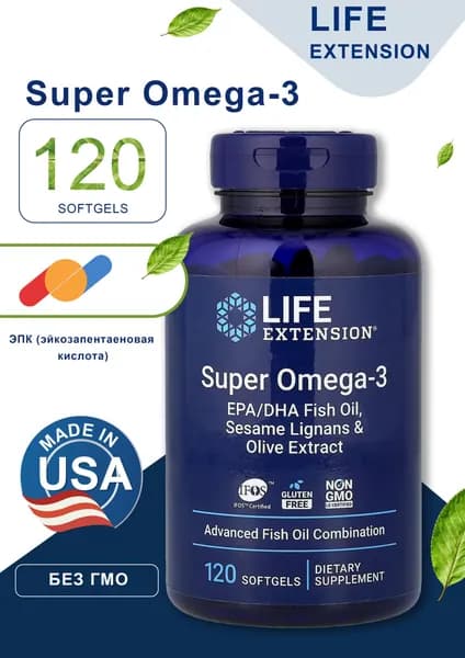 Life Extension,Омега 3 2000 мг Super Omega 3,Содействовать здоровью сердца,120 капсул