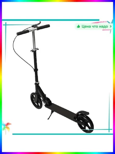 Электросамокат ITEM-0683DB, черный