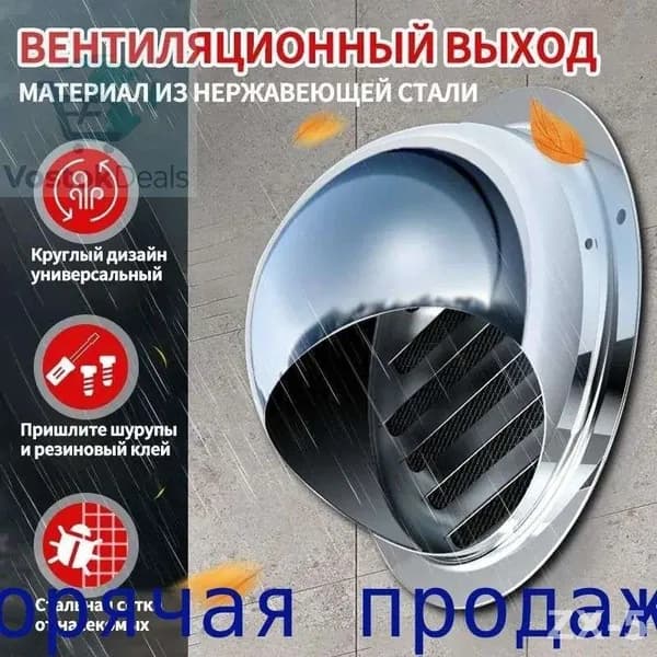 Выход вентиляционный стенной 120mm с внаружный металлический с решеткой и сеткой , нержавеющей стали