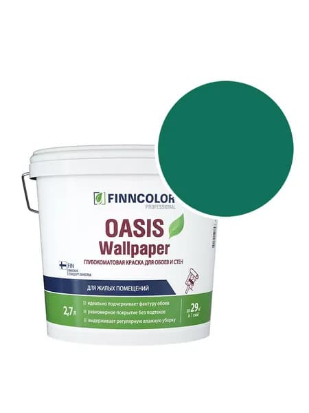 Краска моющаяся Oasis Wallpaper глубокоматовая RAL 6016 (Бирюзово-зеленый - Turquoise green) 2,7 л