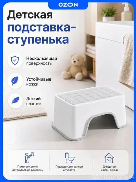 Табурет для ванной и душа, нескользящая подставка для ног, пластиковый стул для детей и пожилых, белый