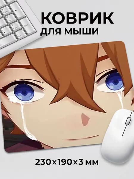 Коврик для мышки Genshin Impact Геншин Импакт Тарталья cry
