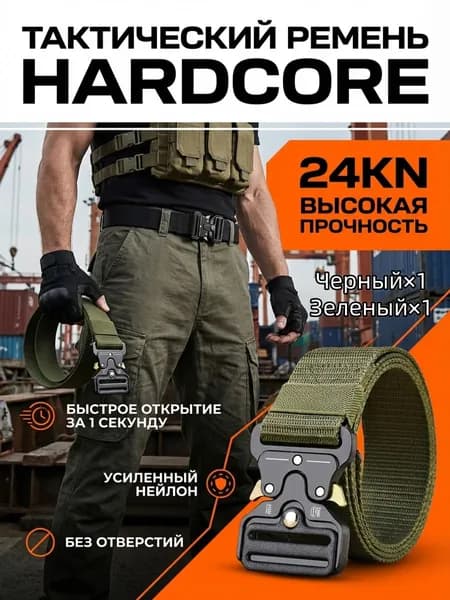 Ремень