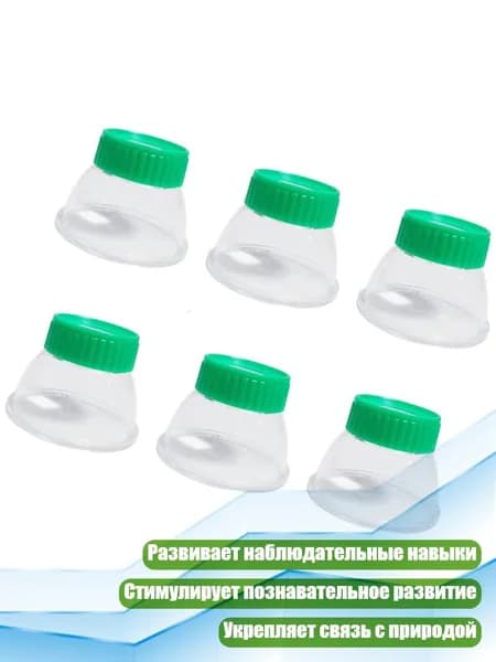 Набор из 6 контейнеров для наблюдения за насекомыми с лупой, Зеленый