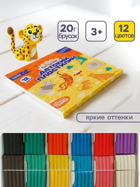 Пластилин Calligrata Классический, 12 цветов, 240 г