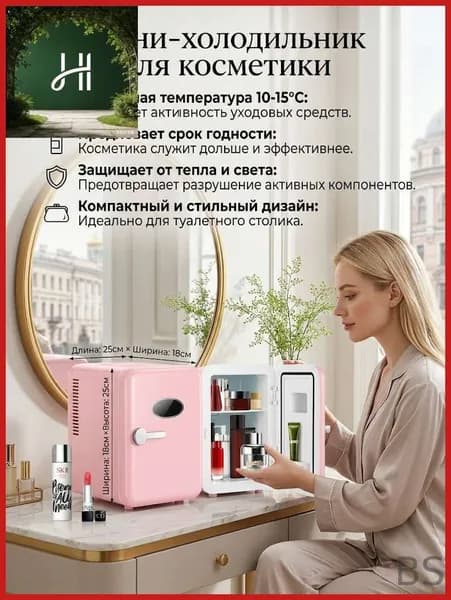 Барный холодильник 224-bingxiang, розовый