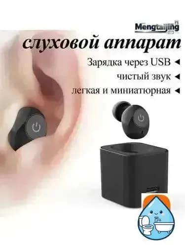 Цифровой слуховой аппарат внутриушной с зарядным устройством для пожилых людей и взрослых