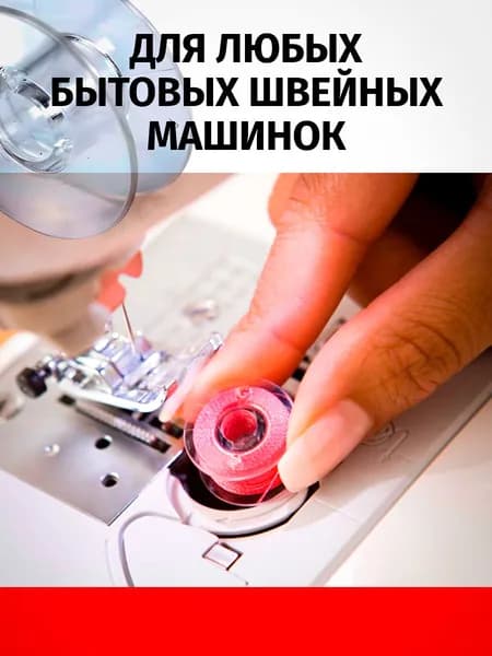 Шпульки для швейной машинки 20шт, 20мм, прозрачные, набор шпулек для бшм для ниток