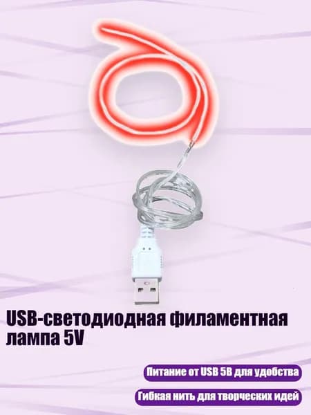 Удлинитель светодиодной ленты, 1 шт