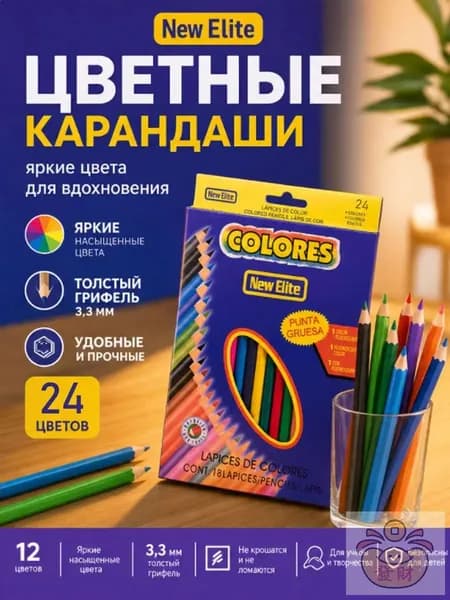 Цветные угольные карандаши МИЯ 24 цвета для художников и скетчинга