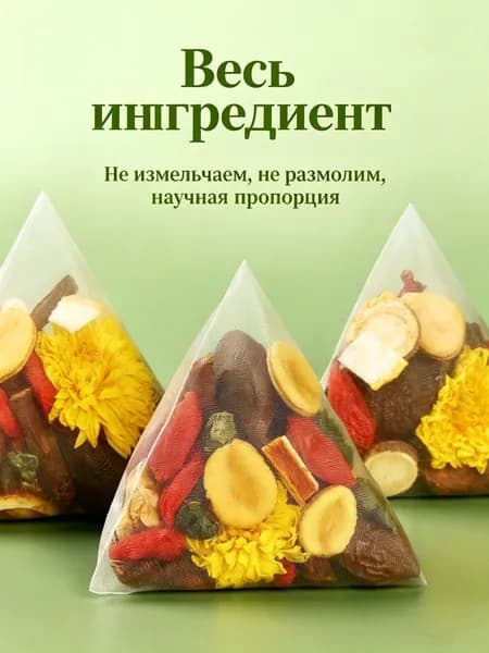 Чай с лофантом, плодом монаха и хризантемой в индивидуальных пакетиках (50 г)
