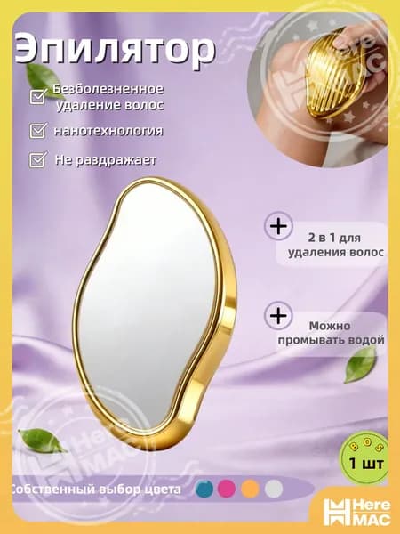 Эпилятор 451953FC5045434CB362D6AB20A83648