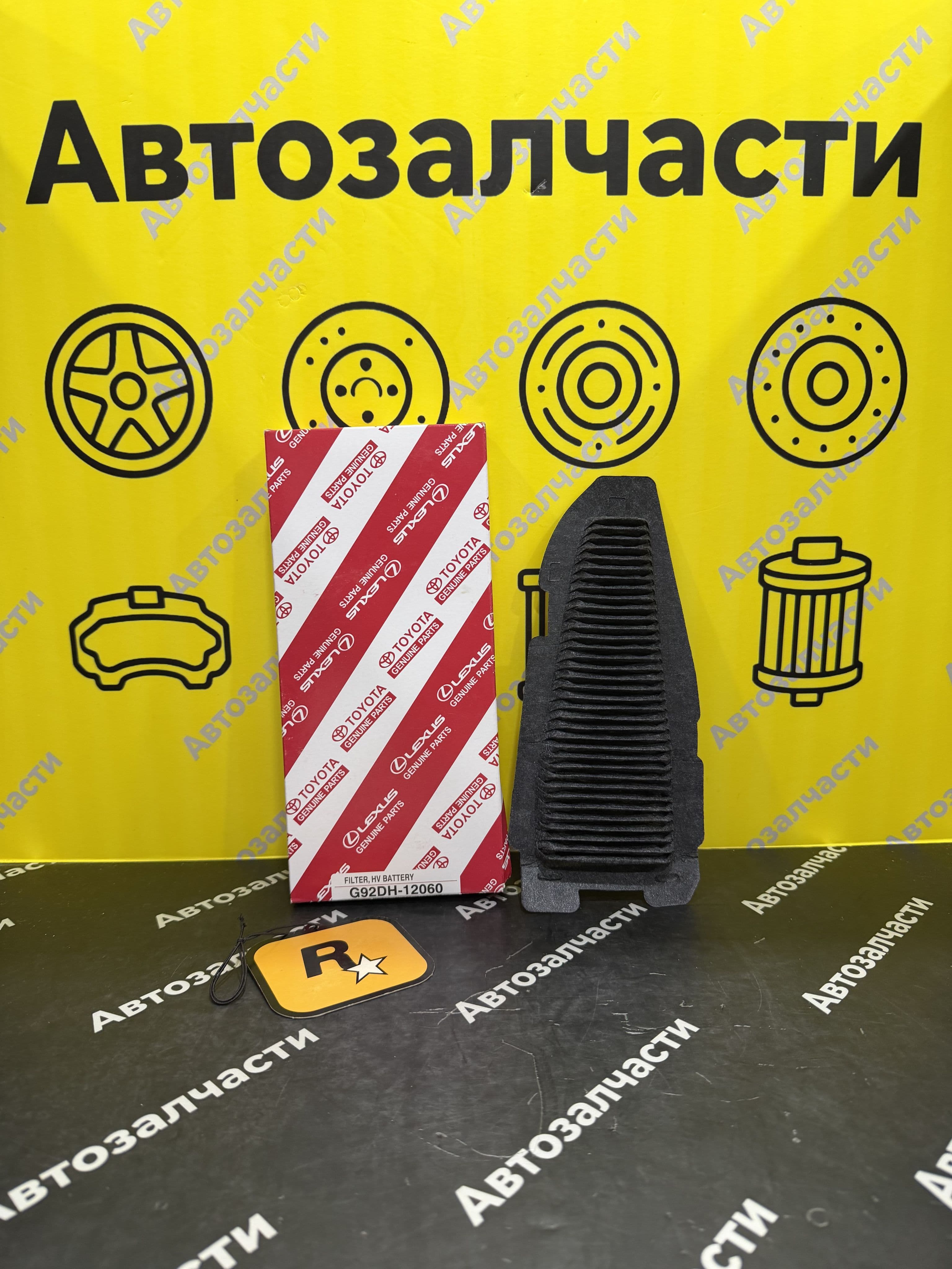 Toyota Фильтр воздушный арт. G92DH12060, 1 шт.