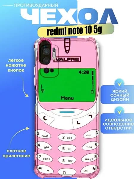 Чехол на redmi note 10 5g с принтом телефон нокиа