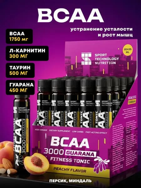 BCAA 2:1:1, БЦАА "3000", аминокислоты спортивное питание, персик-миндаль, 20 шт х 25 мл