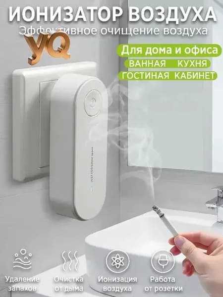 Очиститель воздуха очиститель воздуха от запахов